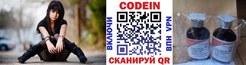 ОМГ ОМГ зеркало Пестово Codein напиток Lean (лин)