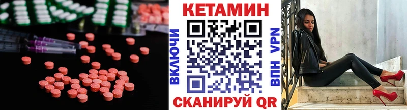 КЕТАМИН ketamine где можно купить наркотик кракен зеркало Пестово